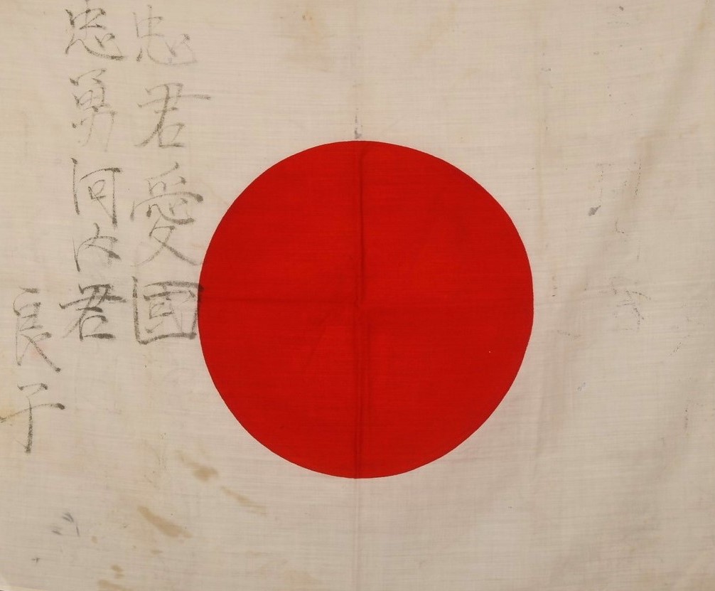 Japanese WWII National Flag Signed by Lover